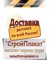 Магазин охраны труда и техники безопасности stroiplakat.ru Запрещающие знаки в Златоусте
