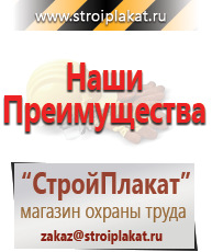 Магазин охраны труда и техники безопасности stroiplakat.ru Журналы по пожарной безопасности в Златоусте